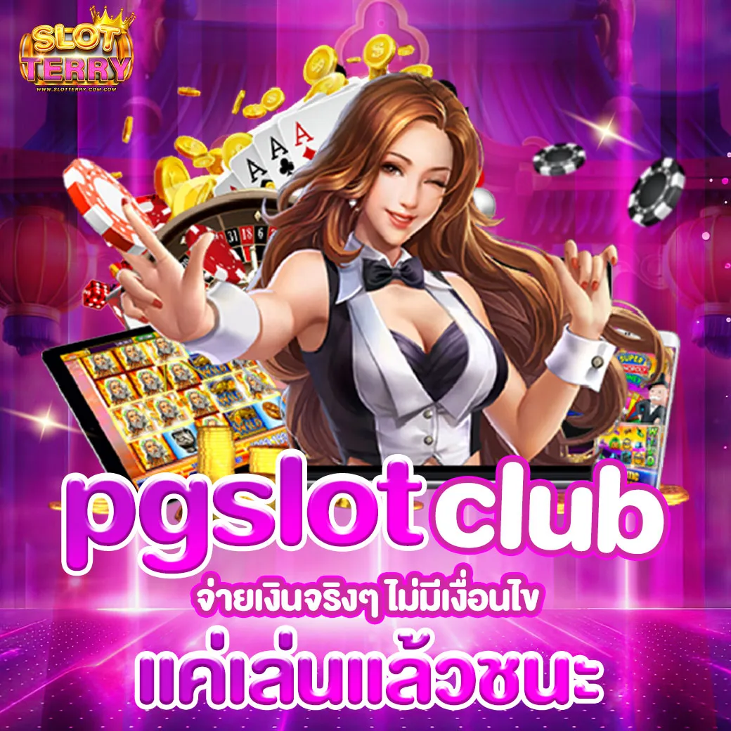 pgslotclub